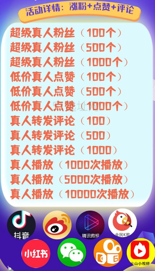 抖音_抖音粉丝点赞提升曝光率_抖音买粉赞必要性