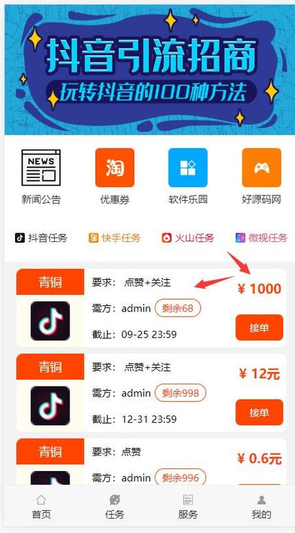 抖音_自助下单购物平台_全网业务自助下单商城