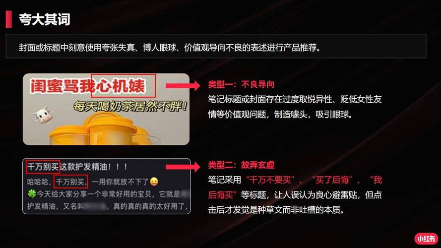 小红书_抖音运营避坑指南_抖音毒鸡汤危害