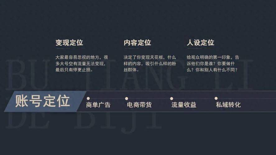 抖音起号攻略_抖音热门账号打造方法_小红书