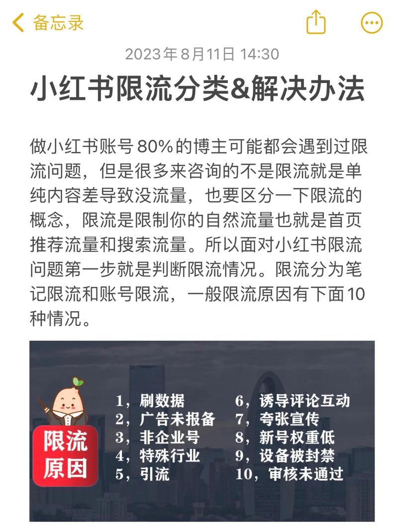 抖音内容优化技巧_小红书_抖音限流解决方法