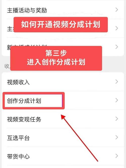 微信直播礼物分成比例_微信视频号直播收益计算_视频号