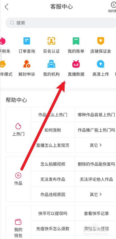快手_快手直播网页版回放查看步骤_快手直播网页版回放功能说明
