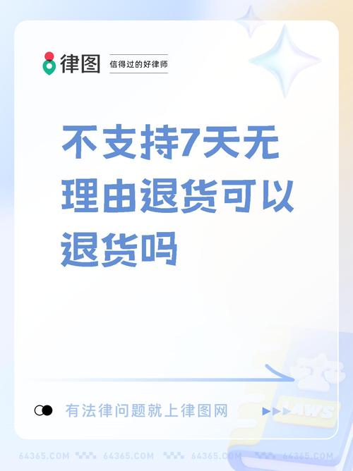 快手卖家不支持7天无理由退款处理方法_快手_快手7天无理由退货规则