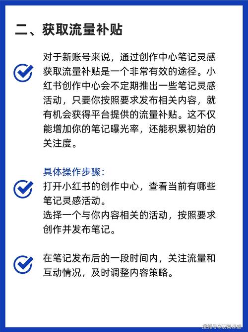 小红书_小红书笔记浏览量提升策略_小红书内容优化技巧