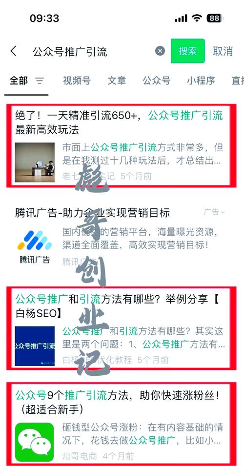 微信公众号排名优化方法_买流量_公众号SEO优化技巧