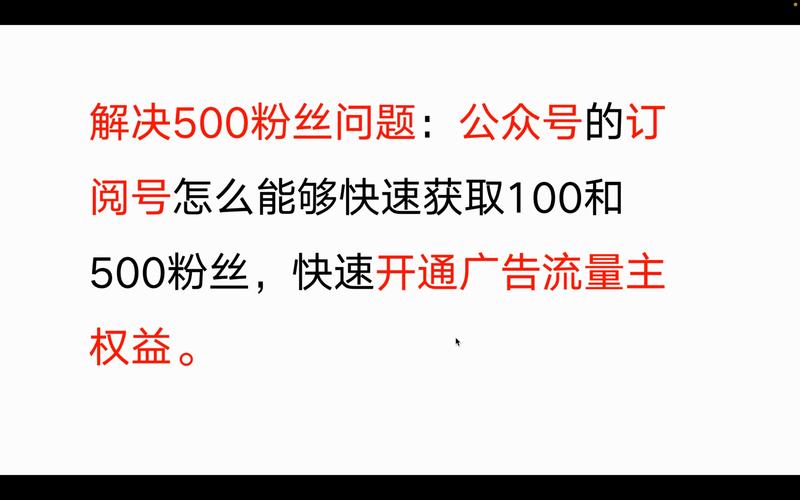 文章预览广告问题_公众号流量主广告规则_公众号