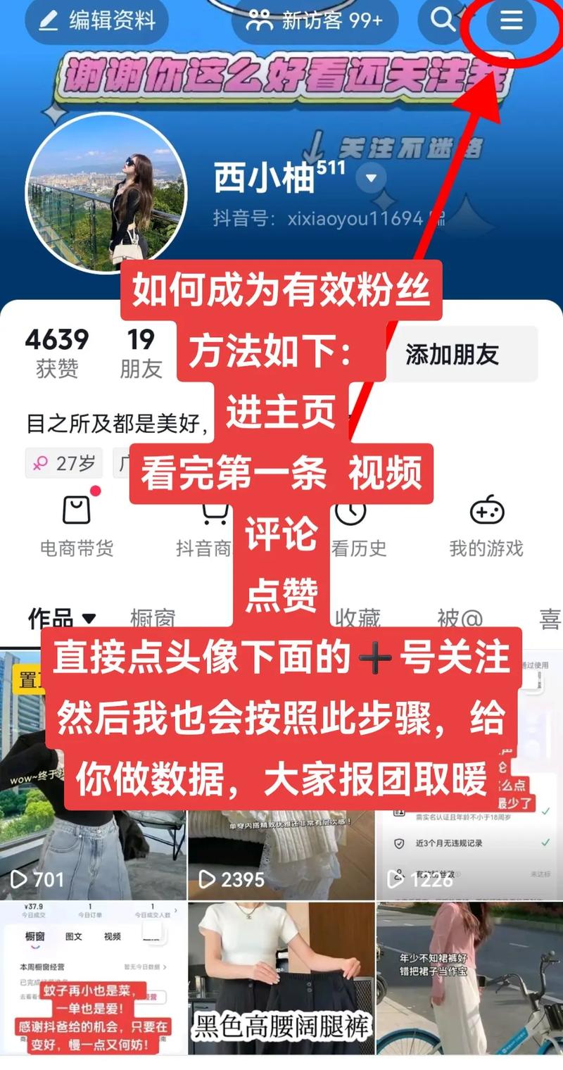 抖音提升粉丝方法_抖音快速增加粉丝技巧_涨粉