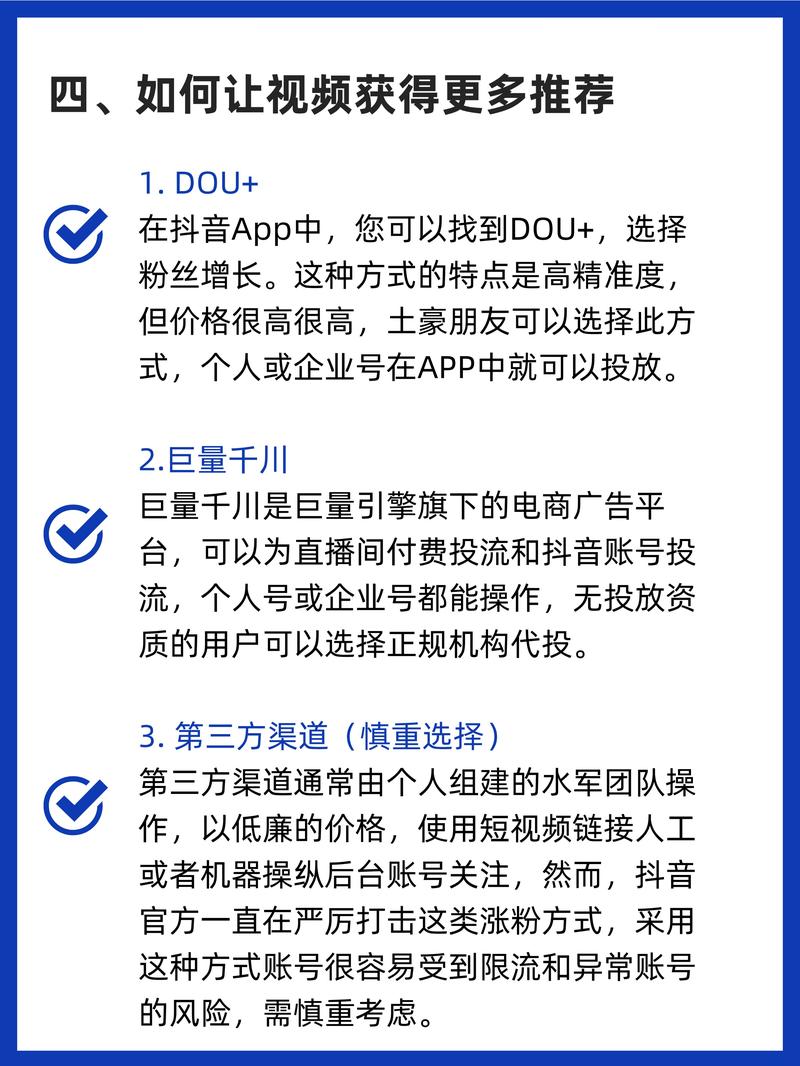 抖音涨粉技巧_抖音内容创作经验_涨粉
