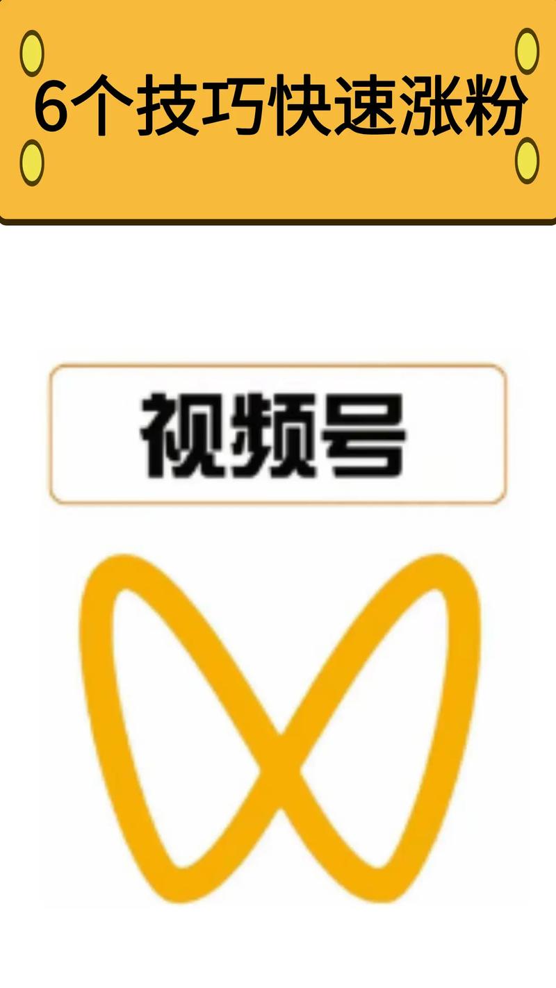 安全加入视频号刷赞群方法_视频号有偿刷赞群风险_涨粉