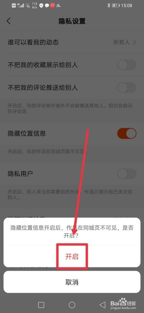快手客户设置不可见_快手拉黑判断方法_快手