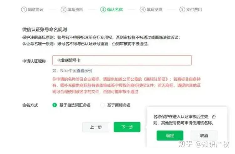 个人号认证流程_公众号_微信公众号个人号认证条件
