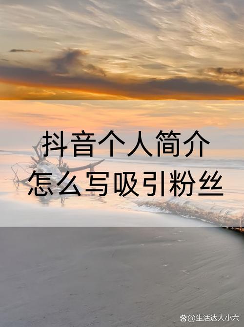 抖音创意标题吸引粉丝_抖音女装简介撰写技巧_1000粉