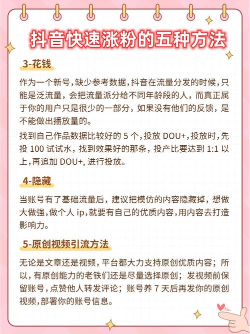 涨粉_抖音秒刷自助工具_抖音高效刷视频技巧
