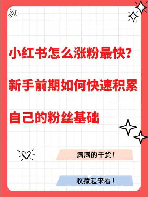 抖音涨粉策略_平台规则利用_阅读