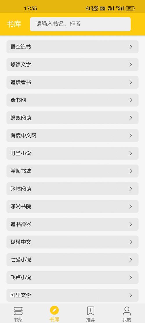 小说阅读量自助下单平台_小红书_小说类型选择