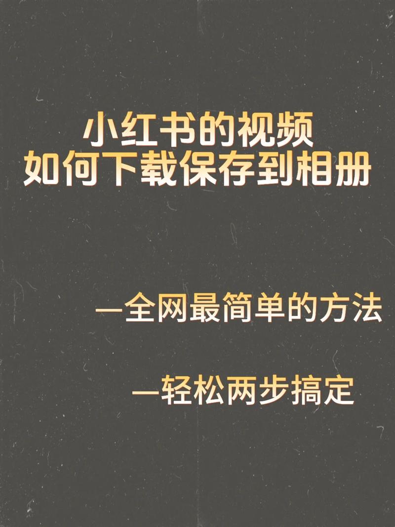 ks平台安装教程_ks平台下载方法_小红书