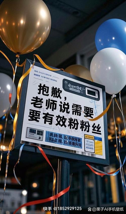 刷赞商业逻辑_粉丝_社交媒体影响力提升