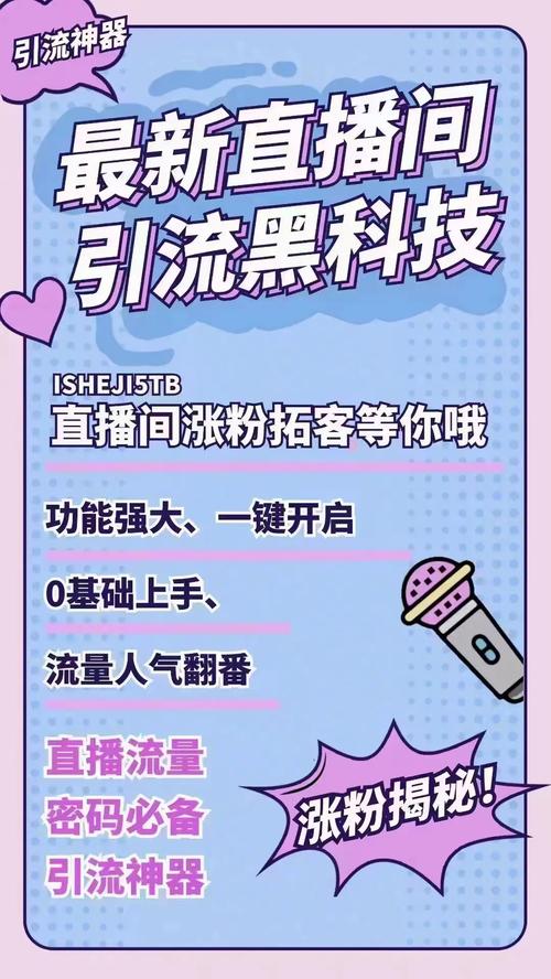 快手直播间1000人流量价格_快手直播人气增加方法_抖音直播