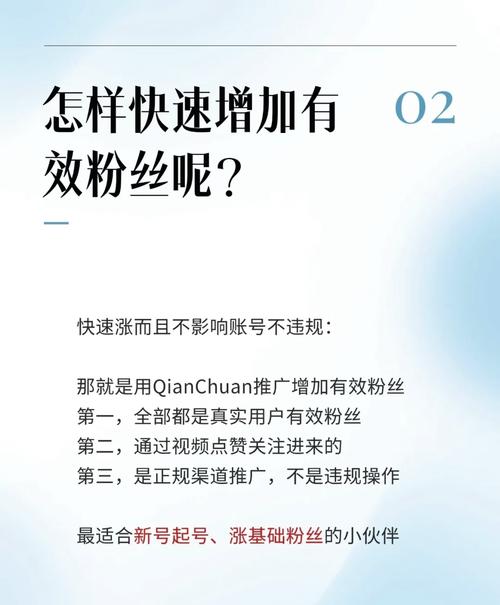 微信公众号内容质量提升策略_社交媒体平台文章推广技巧_粉丝