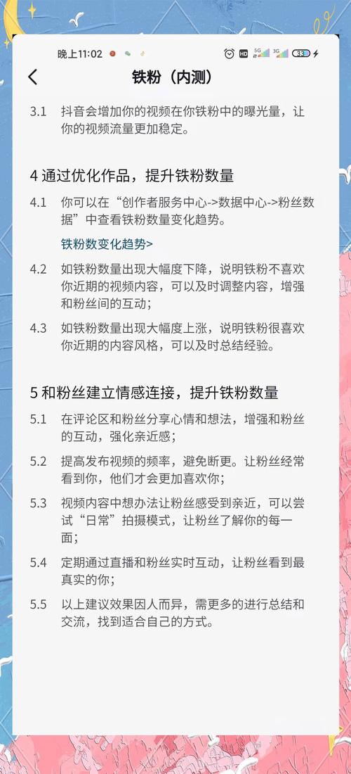抖音买粉危害_抖音买粉风险_买粉