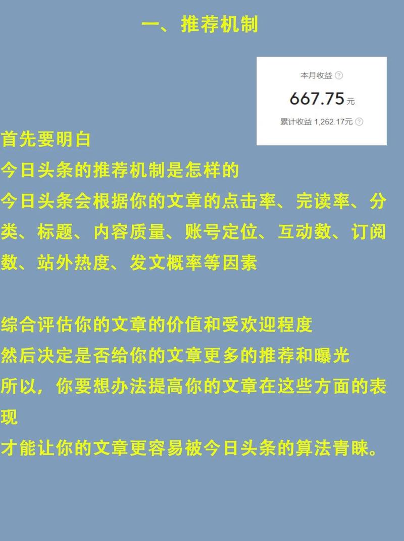 抖音_新闻资讯应用阅读量分析_今日头条阅读量真相