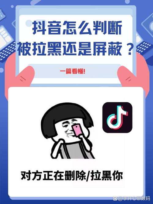 抖音无法查看作品被拉黑_抖音直播_抖音屏蔽判断方法