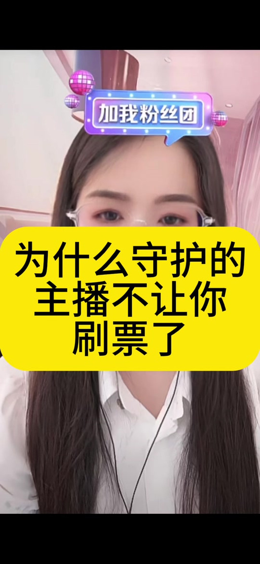 视频号_抖音直播守护价格_抖音至尊守护价格