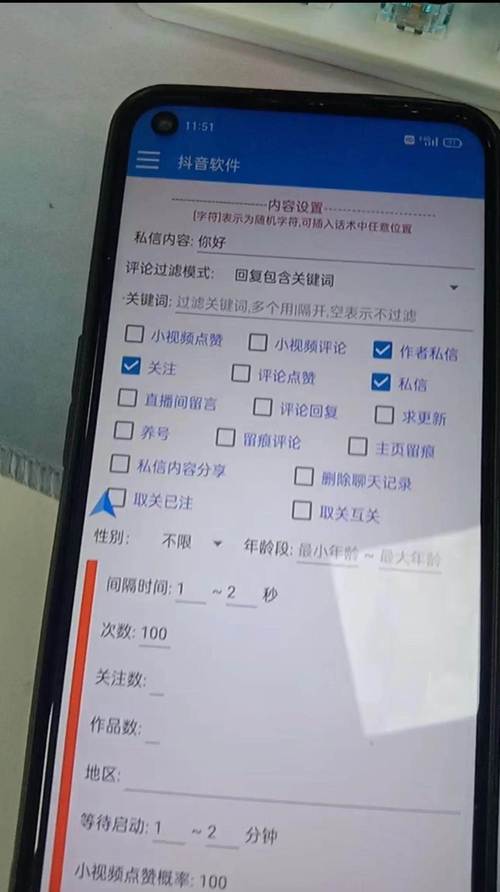抖音_抖音快速引流方法_抖音全自动私信引流脚本