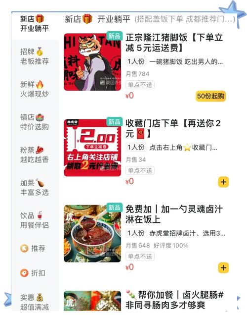 快手_抖音下单美食流程_抖音美食下单注意事项