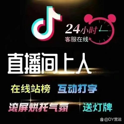 抖音直播刷礼物价格_抖音直播挂机器人收费_快手直播