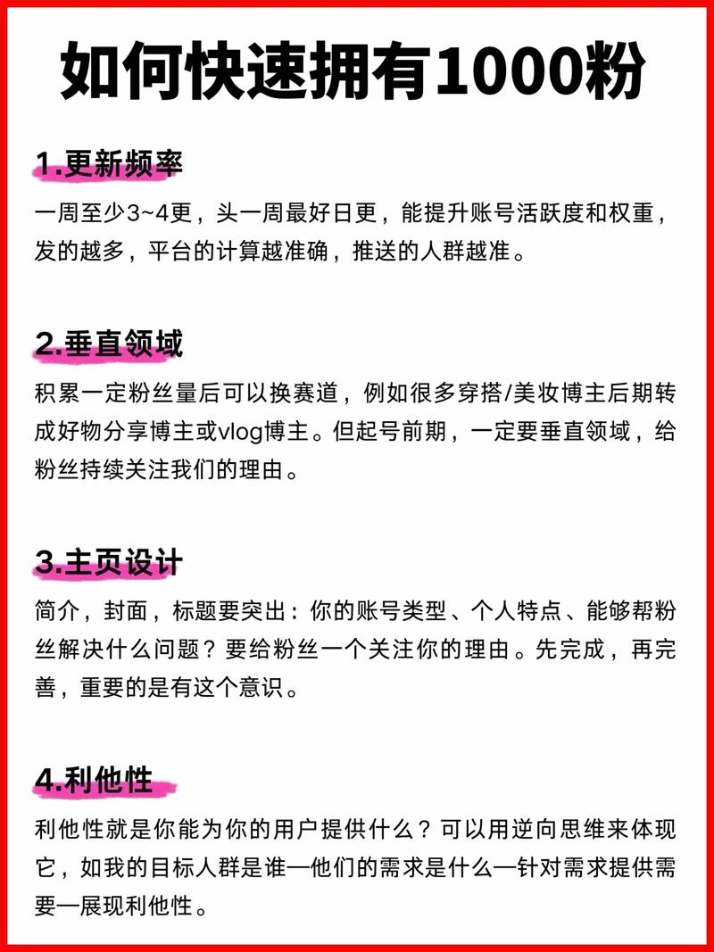 抖音粉丝增长策略_粉丝_抖音千粉技巧