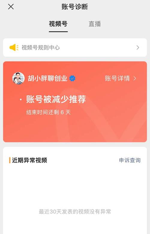 涨粉_刷赞视频号影响_刷赞行为风险与危害
