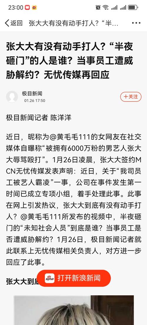 微博粉丝购买动机_社交地位提升_粉丝