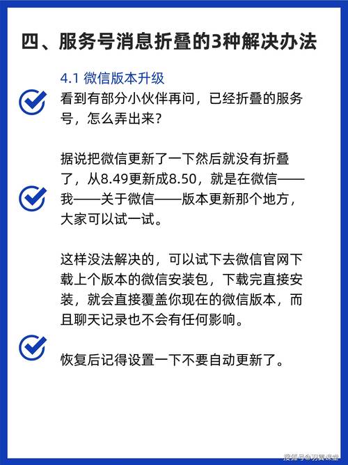 微信公众号功能关闭方法_微信公众号功能自定义设置_公众号