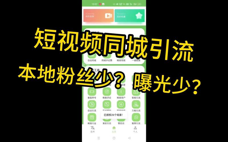B站免费刷播放量技巧_抖音_视频曝光率提升