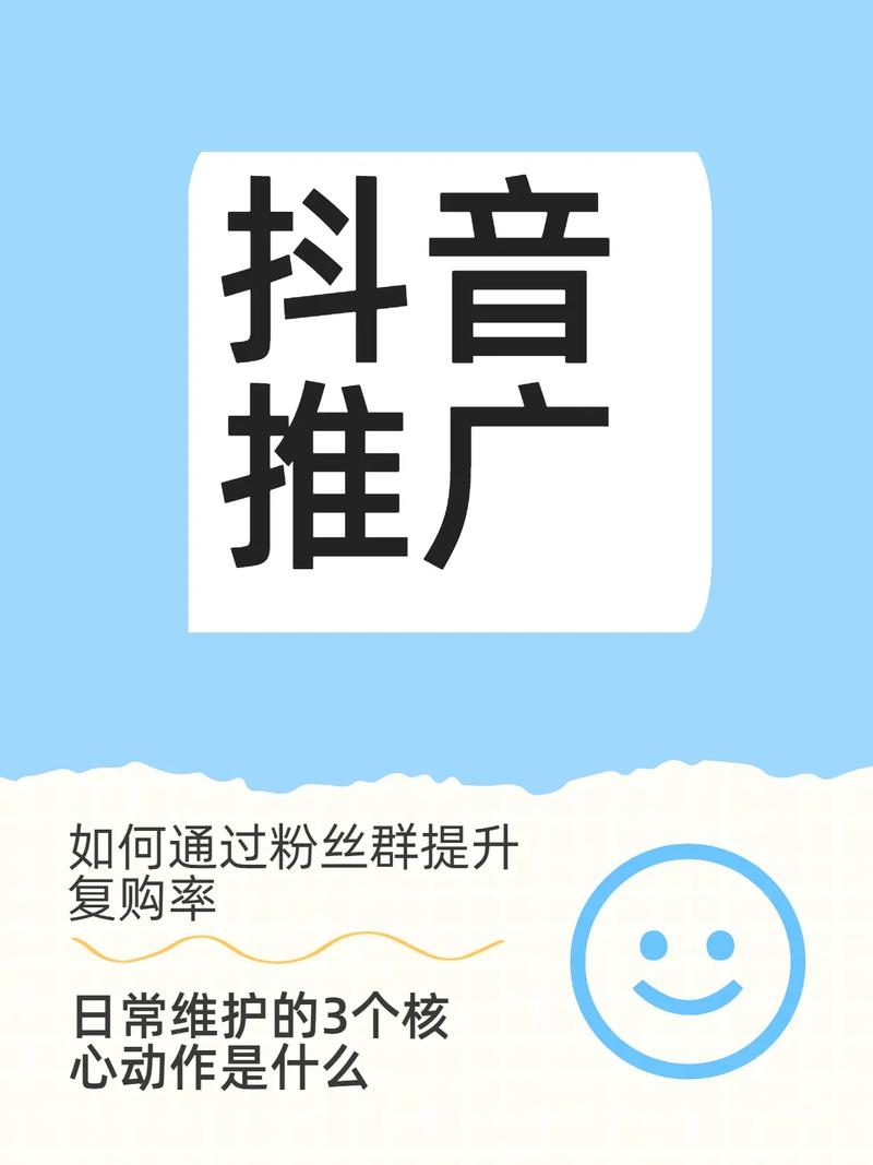 抖音推广策略_抖音权重提升方法_粉丝