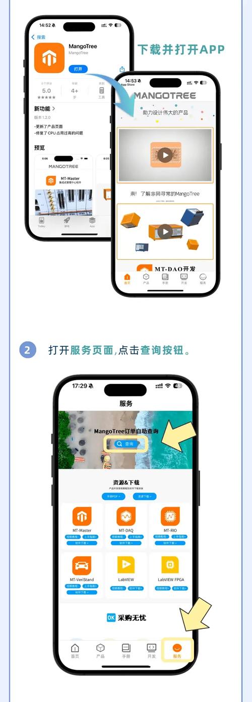 芒果平台下单系统_芒果平台安全可靠性_小红书