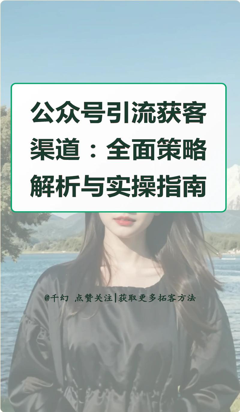 精准引流推广技巧_微信群爆粉营销_粉丝
