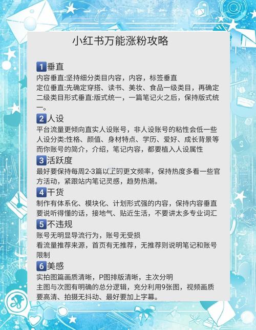 抖音涨粉技巧_免费抖音买粉赞自助下单平台_小红书