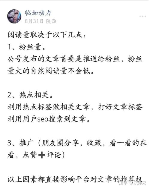 视频号_好内容定义_公众号流量提升策略