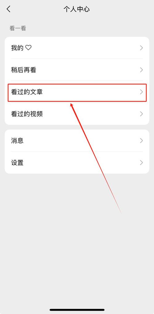 搜索公众号文章记录_视频号_查看微信公众号记录