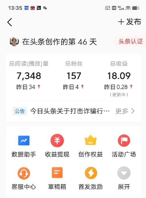 头条号浏览量达到多少收益_头条号收益计算方式_1000粉
