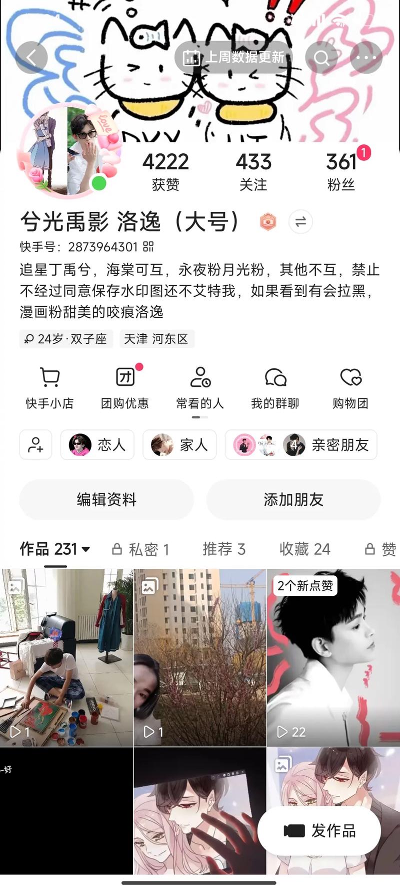 小红书_快手真人粉丝_抖音在线下单真人评论
