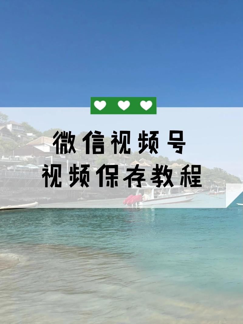 浏览播放_保存微信公众号视频教程_下载微信公众号视频方法