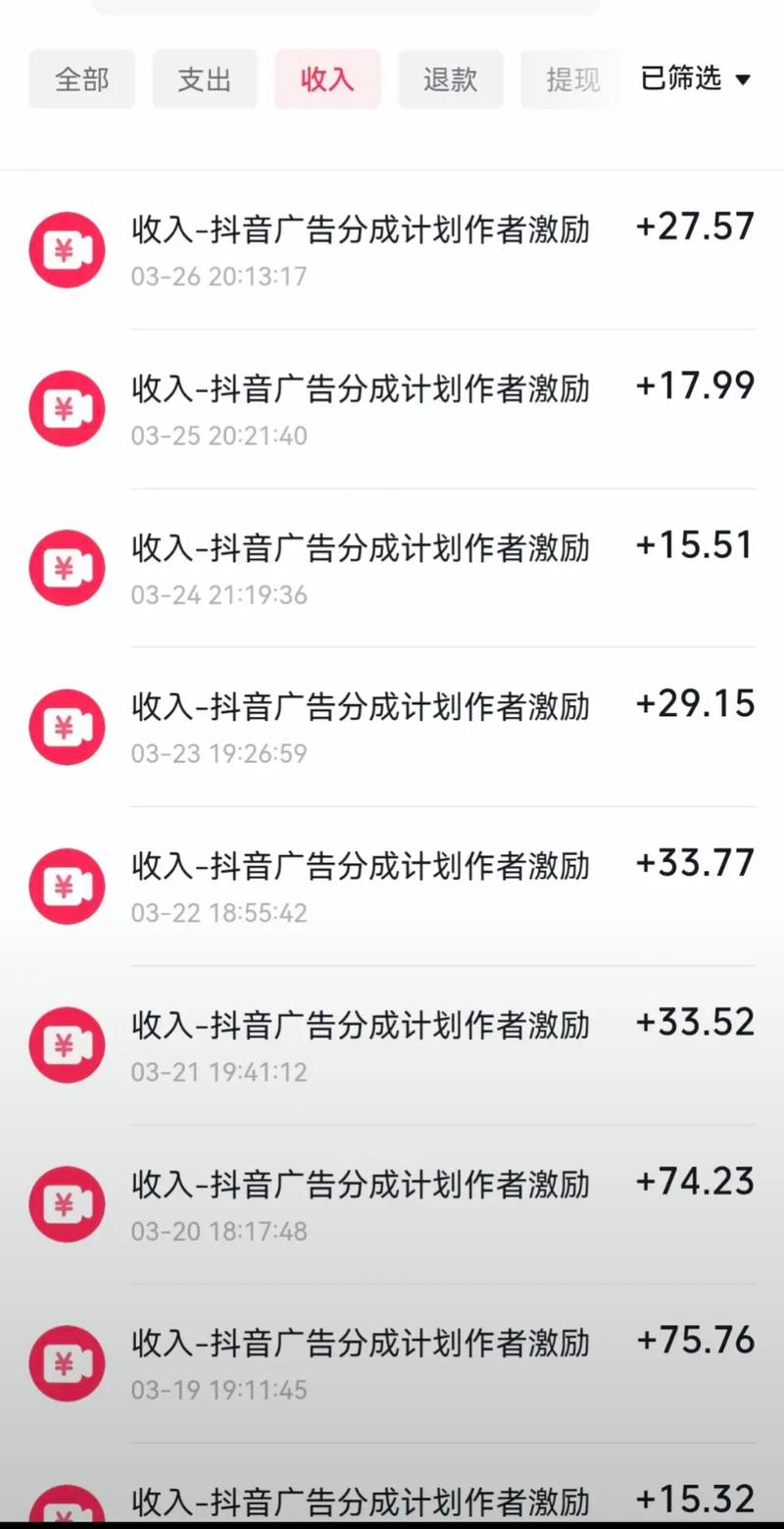 抖音直播_抖音平台变现方式_短视频变现方法