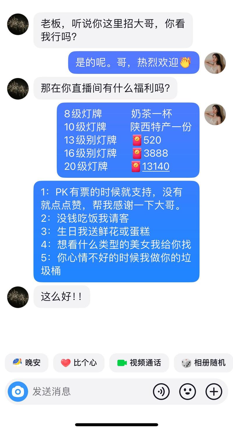 抖音灯牌购买途径_抖音灯牌价格范围_视频号