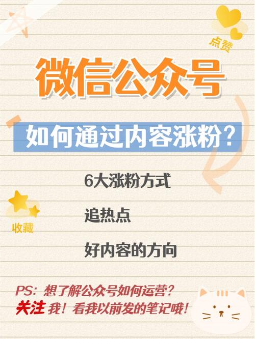 不用花钱涨粉技巧_500粉_公众号涨粉方法