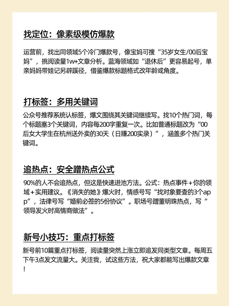 规律的更新_点赞_公众号阅读量暴涨的秘密