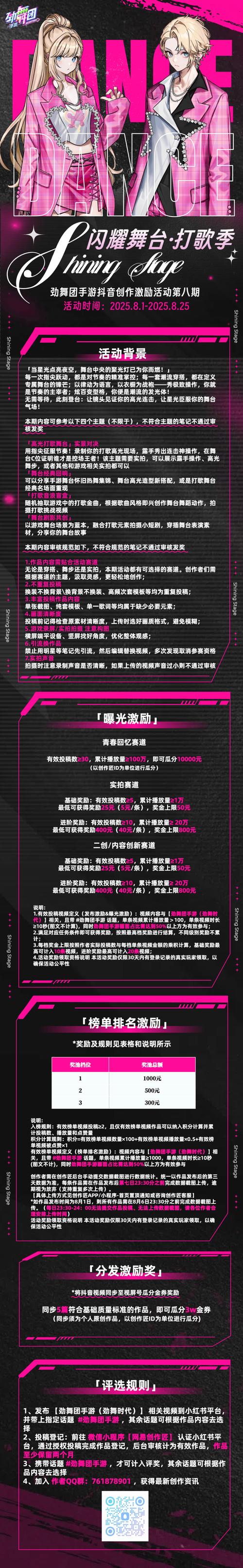 抖音小红书扶持长文_自媒体长文创作机会_小红书